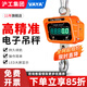 VAYA 滬工集團電子吊秤電子秤吊鉤秤掛鉤稱(chēng)1噸2T稱(chēng)無(wú)線(xiàn)遙控藍牙吊秤 方殼防撞款 3噸（精度0.5kg）
