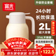 富光 保溫壺2.0L大容量禮物暖瓶家用暖壺熱水壺宿舍開(kāi)水瓶