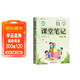 2026斗半匠課堂筆記一年級下冊數學(xué)蘇教版黃岡學(xué)霸筆記隨堂筆記同步教材全解小學(xué)課前預習課后復習輔導書(shū)