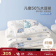博洋寶貝（Beyond Kids）兒童被芯50%大豆纖維春秋被 淘氣星球150*210cm約3斤