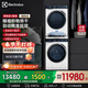 伊萊克斯（Electrolux）洗烘套裝 新款進(jìn)口900系列11kg滾筒洗衣機 700系列熱泵干衣機 900系列洗衣機+700系列干衣機+組架