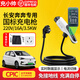 充小帥長(cháng)安奔奔隨車(chē)充3.5KW充電槍7KW新能源便攜式原裝家用車(chē)載電動(dòng)汽車(chē)充電器槍樁交流電16A32A免接地線(xiàn) 3.5KW標準款【8A/16A兩檔切換電流】 3米