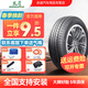 雙星汽車(chē)輪胎 DH05 靜音舒適 145/70R12 69S 適配快樂(lè )王子雨燕悅翔