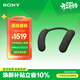索尼（SONY）HT-AN7 頸掛式藍牙音箱 掛脖音響 不壓頭不悶耳 支持PS5 3D環(huán)繞聲 可支持杜比全景聲 黑色