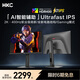 HKC 27英寸2K 400Hz高刷Ultra FastIPS電競屏HDR400硬件低藍光Type-C游戲旋轉升降360Hz顯示器UG27EQ