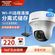 ?？低?00萬(wàn)像素 無(wú)線(xiàn)WIFI監控攝像頭 農村戶(hù)外360度全景 云臺旋轉手機遠程可對講AI人形偵測 K44H 1臺攝像頭套裝 標準版（無(wú)內存卡）+無(wú)線(xiàn)錄像機