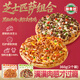 潮香村芝士匹薩(黑椒牛肉+奧爾良烤雞)2個(gè)裝360g 馬蘇里拉芝士披薩早餐