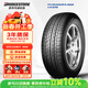 普利司通（Bridgestone）汽車(chē)輪胎 215/55R17 94V ER370 配套新奧德賽/XRV/適配皇冠/銳志