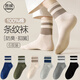 邑棉襪子男士【100%純棉10A抗菌防臭】中筒襪春秋季透氣條紋男長(cháng)襪6雙