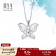 周生生新年禮物Pt950鉑金蕾絲蝴蝶鉑金吊墜女款不含項鏈85860P定價(jià)