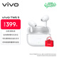 vivo TWS 5 簡(jiǎn)單白 60dB深海智慧降噪 跨生態(tài)無(wú)縫三連接 藍牙耳機 S50搭配耳機