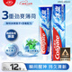 高露潔（Colgate）冰爽三重薄荷牙膏180g 10倍持久清涼感清新口氣 新老包裝隨機發(fā)貨