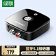 綠聯(lián) 藍牙適配器5.1免驅 AUX車(chē)載音響箱接收器3.5mm轉2RCA雙蓮花aptX-HD無(wú)線(xiàn)音頻手機筆記本電腦接功放