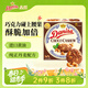 皇冠（danisa）丹麥曲奇餅干巧克力味堅果90g 休閑零食早餐團購喜餅誕生禮進(jìn)口