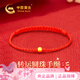 中國黃金轉運珠古法黃金手鏈女本命年紅繩38婦女神節禮物女朋友老婆生日 古法轉運珠紅繩 【京速達】