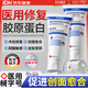 EDRI醫用生長(cháng)因子重組膠原蛋白凝膠修復霜敷料曬后械字號皮膚屏障創(chuàng  )面