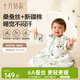 十月結晶嬰兒睡袋雙層一體式春夏款新生兒幼兒防踢被防著(zhù)涼防驚跳 熊貓73