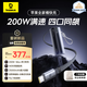 倍思【3C認證可上飛機】200W大容量充電寶自帶線(xiàn)25000毫安移動(dòng)電源140W快充華為小米蘋(píng)果筆記本手機