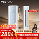 TCL空調京東聯(lián)名真省電SE大2匹新一級能效變頻柜機純銅管立式柜式節能客廳KFR-51LW/JD21+B1國家補貼