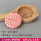 焙小愛(ài) 木質(zhì)月餅模具冰皮廣式月餅模子 家用不粘南瓜餅饅頭模具加深立體 1孔-吉祥福字