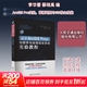 基于A(yíng)rcGIS Pro的地圖學(xué)與地理信息系統實(shí)驗教程 人民交通出版社股份有限公司 李華蓉;蔡曉禹 編 書(shū)籍 圖書(shū)