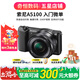 索尼A5100  A6000 A6300 A6400 A6100 A6600 A6700 二手微單相機新手4k視頻 99新 A5100+16-50 顏色隨機