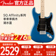 FENDER芬達電吉他SQ Affinity系列ST型帶搖把單單單楓木指板 湖水藍