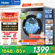 海爾【超級新品】超薄滾筒洗衣機全自動(dòng)8公斤大容量小戶(hù)型優(yōu)選純平嵌入不占地Laeder洗衣機家電補貼616 8公斤 單洗 【502超薄+AI智慧洗+羊毛洗】