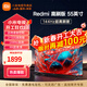 小米電視55英寸金屬全面屏4K超高清內置小愛(ài)遠場(chǎng)語(yǔ)音智能網(wǎng)絡(luò )液晶平板電視機以舊換新補貼 55英寸 Redmi 高刷版55英寸