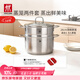 雙立人（ZWILLING）蒸鍋不銹鋼湯鍋蒸籠蒸魚(yú)蒸饅頭煲湯鍋烹飪鍋具NovaPlus套裝24cm
