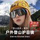 CAPONI登山護目鏡墨鏡女偏光防霧防風(fēng)雪山太陽(yáng)鏡男騎行戶(hù)外徒步防曬眼鏡