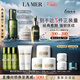 海藍之謎（LA MER）修護經(jīng)典套裝(精萃水+面霜+精華)護膚品化妝品禮盒生日禮物送女友