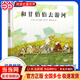 當當 和甘伯伯去游河——經(jīng)典暢銷(xiāo)繪本張丹丹 二年級上冊 快樂(lè )讀書(shū)吧閱讀書(shū)目 凱特格林納威大獎約翰·伯寧罕繪本！ 和甘伯伯去游河