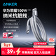 ANKER安克【1件包郵】100W快充A-C編織數據線(xiàn)納米抗臟充電線(xiàn)充華為榮耀同款SCP/FCP協(xié)議6A充電器充電寶 【華為/榮耀100W/88W/66W】白色1.8米