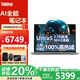 ThinkPad聯(lián)想ThinkBook14+ 2025款高性能AI高清屏辦公學(xué)生設計游戲手提輕薄筆記本電腦 Ultra5 125H 16G 1TB TB14+ 定制款
