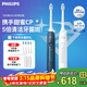 飛利浦（PHILIPS）聲波電動(dòng)牙刷鉆石系列HX6730升級官方旗艦正品清潔牙菌斑情侶男女友生日 【鉆3情侶裝 藍+白】配4個(gè)刷頭