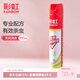 彩虹殺蟲(chóng)噴霧劑滅蟑螂蒼蠅螞蟻跳蚤蚊子麥蛾塵螨害蟲(chóng)氣霧劑 【有效驅殺8種害蟲(chóng)】茉莉750毫升