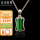 廷亮1.7克拉綠碧璽吊墜 18K金鑲鉆 彩色寶石吊墜送愛(ài)人 配18K金項鏈