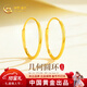 中國黃金（CHINA GOLD）18k金耳釘女圓耳環(huán)黃金耳飾品小眾38婦女神節禮物送女友老婆 18k金素圈耳環(huán)