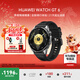 華為（HUAWEI）【新年禮物】WATCH GT 6手表運動(dòng)智能玄璣感知兩周續航藍牙通話(huà)向日葵定位男女AX智能5pro 46MM雅丹黑【送限定星辰禮盒】