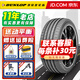 鄧祿普輪胎/DUNLOP 245/45R19 102V【E.SPORT】靜音棉 無(wú)標簽 新輪胎 汽車(chē)輪胎 19寸
