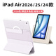 太空石適用ipad air8保護套13/11英寸蘋(píng)果保護殼M4/3芯片7/6代輕薄磁吸2026/25/24款防彎抗摔全包帶筆槽 【紫羅蘭】旋轉磁吸-底殼可拆-送鋼化膜 ipadair8/7/6【11英