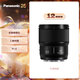 松下85mm F1.8全畫(huà)幅微單相機中焦定焦大光圈鏡頭（Panasonic）（S-S85）L卡口