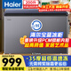 海爾（Haier）寶藍200升冰柜家用-35度超低溫無(wú)需頻繁除霜小型300升以下冷藏/冷凍冰箱BC/BD-200GHPCJZ國家補貼