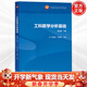 【正版包郵】西安交大 工科數學(xué)分析基礎+教學(xué)輔導書(shū) 第三版第3版 上下冊 王綿森 馬知恩 武忠祥 高等教育出版社 下冊教材】工科數學(xué)分析基礎下冊 第三版馬知恩