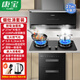 康寶（Canbo）煙灶消套裝 家用 超薄7字型抽油煙機 27m3大吸力 1100Pa靜壓 嵌入式燃氣灶 消毒柜 廚房三件套 T8+5.2kw定時(shí)灶+118升三層嵌柜 天然氣(5.2kw)