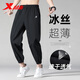 特步（XTEP）褲子男夏季運動(dòng)褲男新款冰絲褲速干梭織休閑褲束腳男士九分跑步褲 正黑色(拉鏈口袋)/小腳 L /175