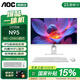 AOC國家補貼品牌一體機電腦超薄微邊全高清高配家用學(xué)習網(wǎng)課企業(yè)辦公游戲可壁掛一體式全套臺式整機 【性?xún)r(jià)比】四核N95 8G 256G固態(tài) 23.8英寸 內置音響-WiFi-藍牙