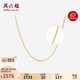 周六福黃金項鏈肖邦鏈素鏈鎖骨鏈生日禮物計價(jià)A0522705約1.81g 40+5cm
