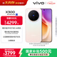 vivo X300 12GB+256GB 幸運彩 國家補貼 蔡司2億超級主攝 蔡司APO超級長(cháng)焦 OriginOS6 拍照 AI手機
